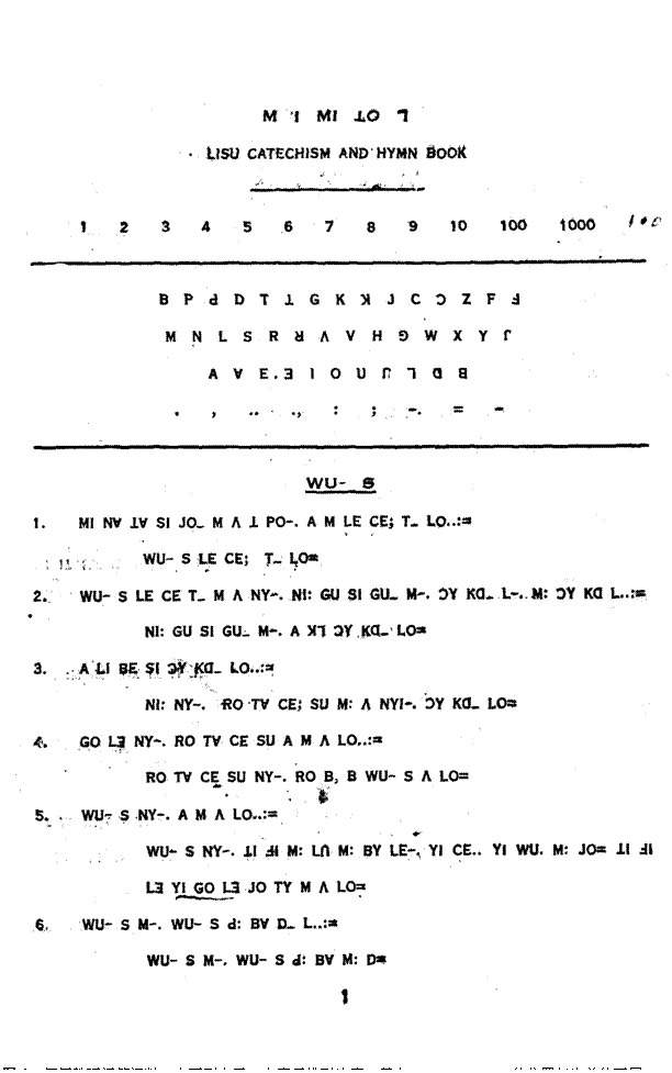 文本框:
图9:傈僳教理问答语料,上面列出了一个字母排列次序,其中 ? LETTER FA 的位置与先前的不同。留意圈中的复合声调被用来表示疑问。